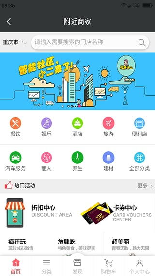 微客巴巴手機客戶端 v2.6.1 精裝版下載 - 711軟件站提供專業綠色軟件服務