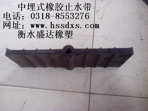 漳州供應中埋式橡膠止水帶廠家最新價格 衡水市桃城區盛達橡塑制品廠 橡膠止水帶,雙組份聚硫密